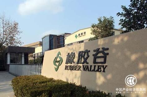 山東青島橡膠谷打造橡膠行業的“硅谷”
