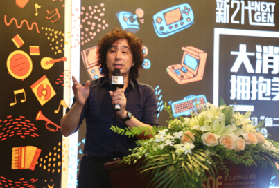 國內首份“新二代”消費觀念白皮書發布 認知消費升級掀熱議