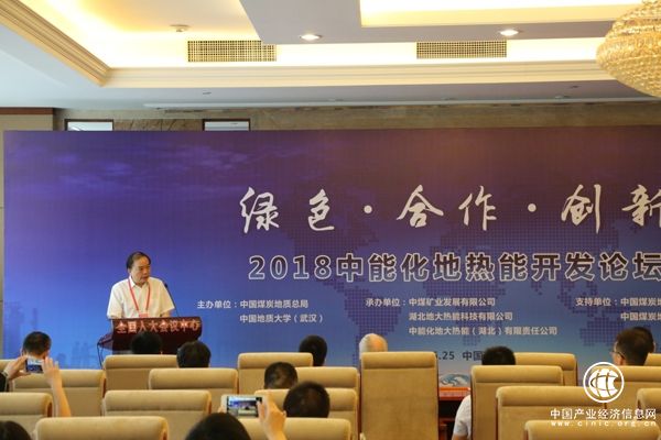 大咖論道深化地熱能產業創新大力推動地熱能產業進入黃金時代