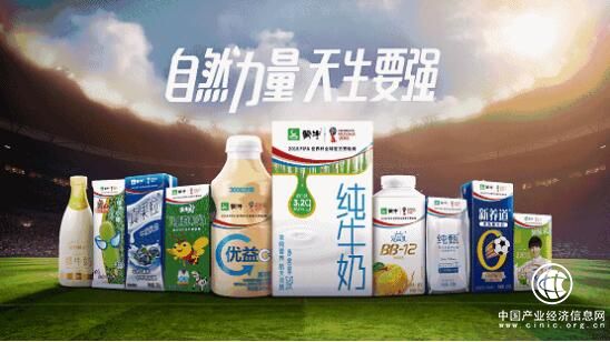 蒙牛與Arla強強聯手，Arla愛氏晨曦馬蘇里拉奶酪中國正式投產