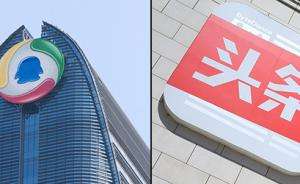 誰在操縱黑公關:騰訊今日頭條都報案了有人被刑拘有人潛逃