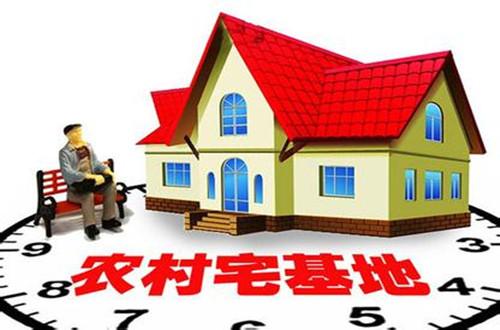 宅基地紅線重申：城鎮居民禁購農房，農民進城無須“斷后路”