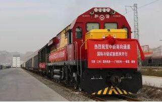 中新互聯互通南向通道開通冷鏈運輸班列