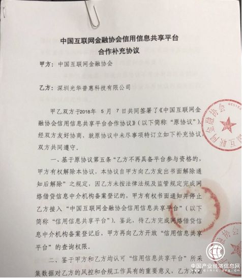 接入互金協會信息共享平臺 笑臉金融風控再升級