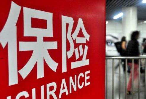 國務院發文！推動保險業更好服務民生、實體經濟