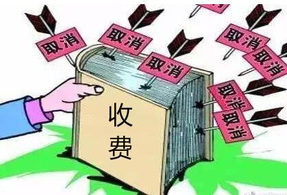 建立健全涉企收費長效監管機制，有關部門將這樣發力