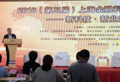 合盤金服“慧眼風控”亮相上海金洽會