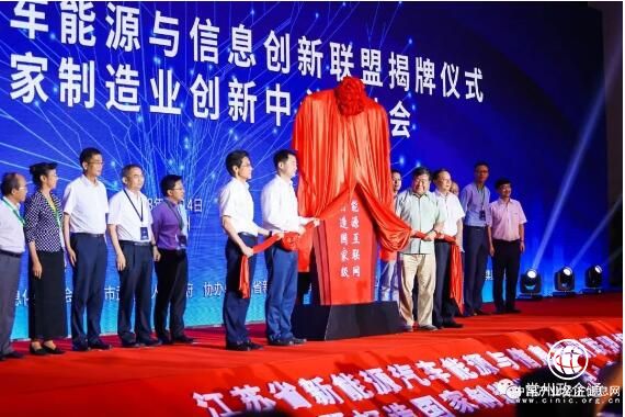 江蘇傾力打造新能源汽車領域國家級制造業創新中心
