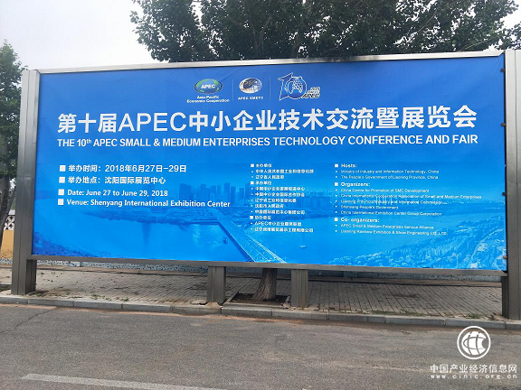 盼盼硅藻泥作為唯一硅藻類建材企業亮相APEC技展會