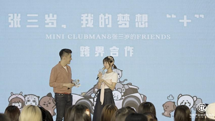 沫凡的MINI情節，張三歲的FRIENDS & MINI CLUBMAN定制款車型正式亮相