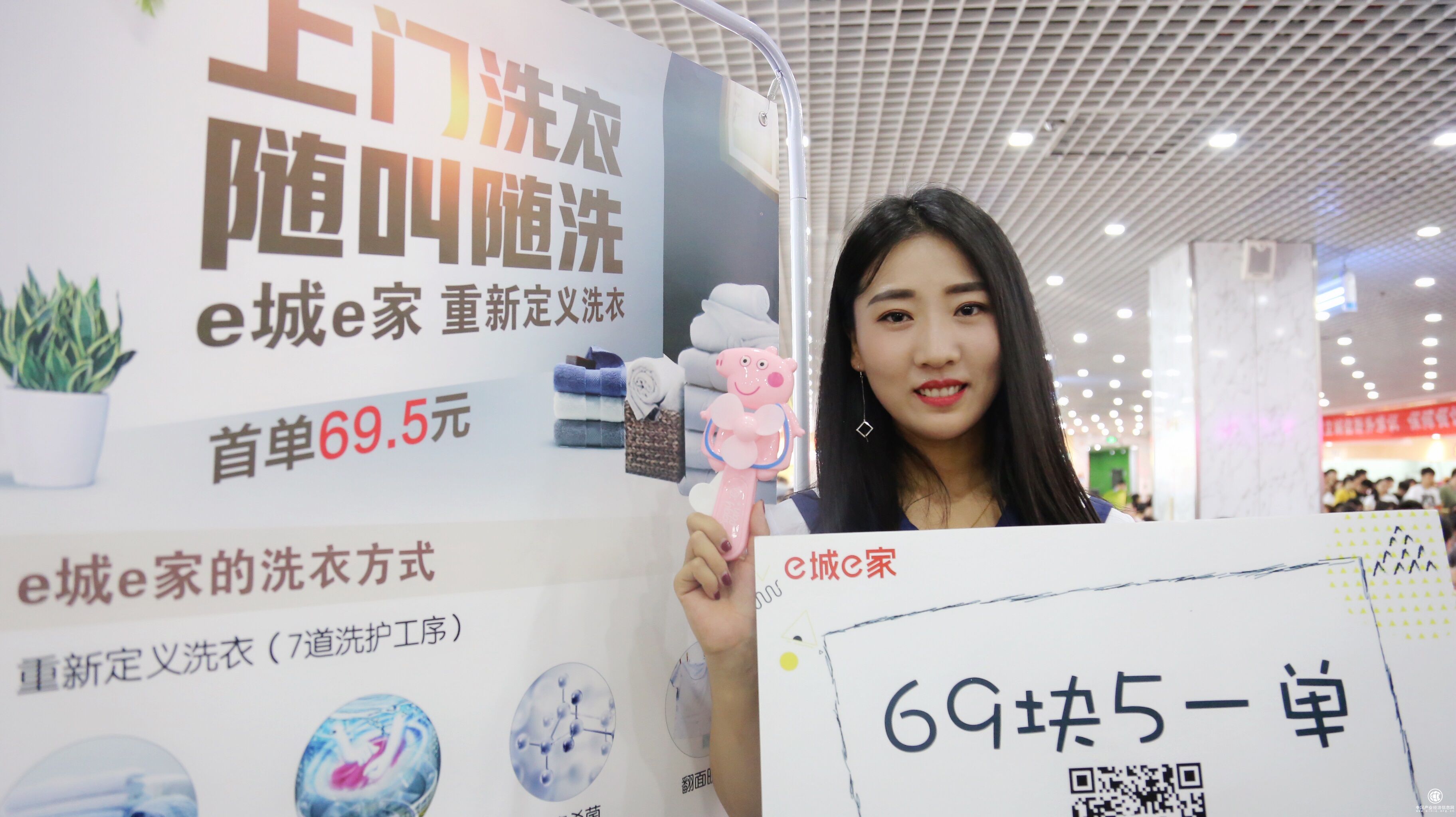 世界杯經濟帶火到家服務 e城e家借勢爭奪保潔C位