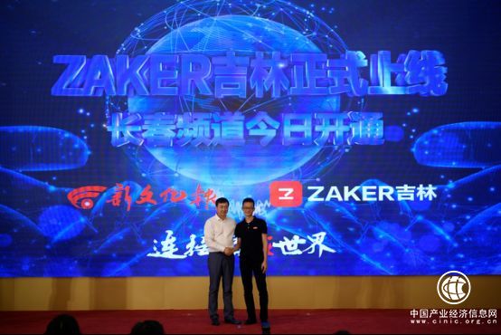 對話ZAKER CEO李森和：敬畏用戶，堅守品質閱讀
