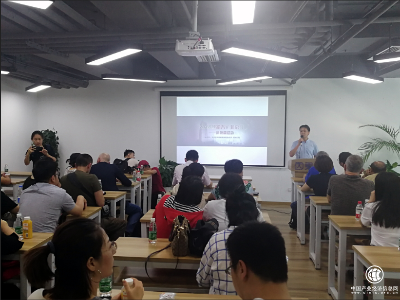 絲路大V中國行之走入中關村泰智會產業加速器