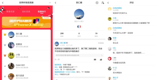 天臺的球迷你們有救了，ZAKER猜球帝神預測帶節奏！