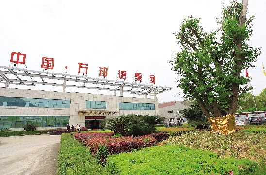 涉及同一控制企業合并 萬邦德稱并購萬邦德制藥不會產生商譽