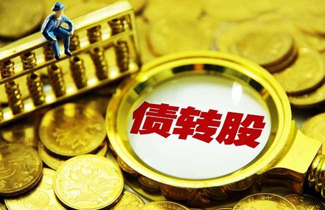 《金融資產投資公司管理辦法（試行）》公布