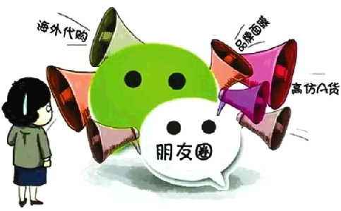 朋友圈轉發廣告能領工資？三個月內全國上萬人受騙