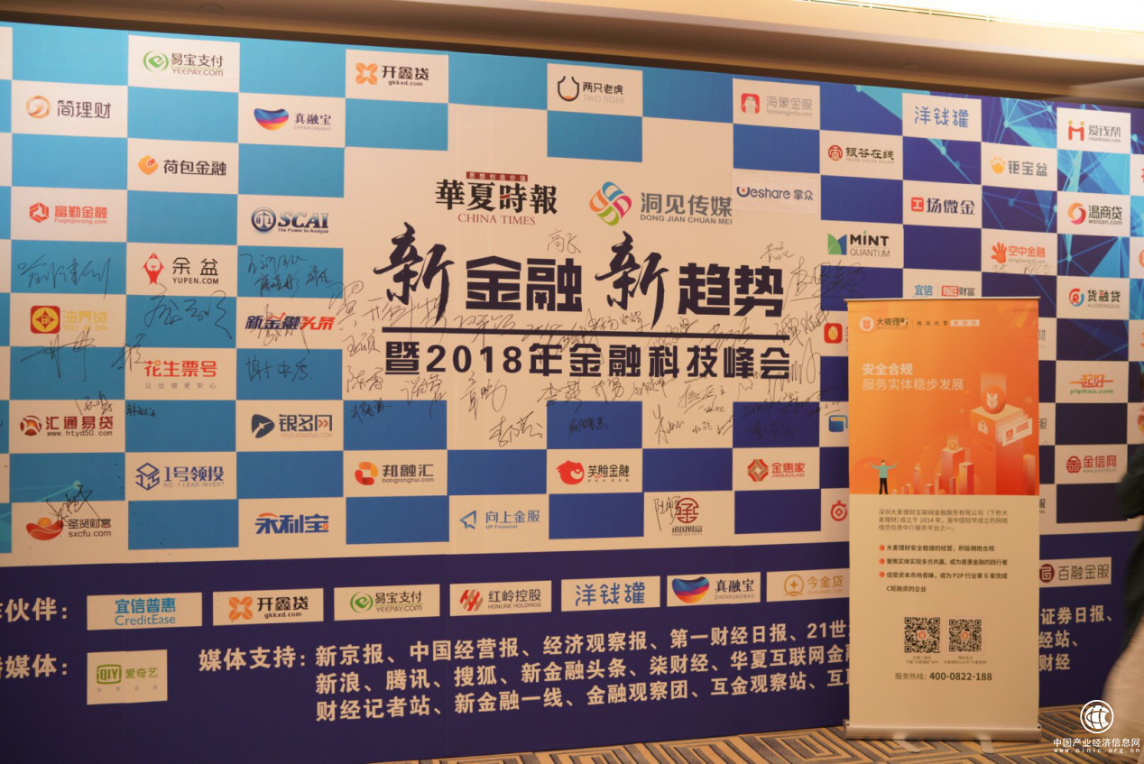 緊跟合規步伐 大麥理財喜獲2018新金融合規發展30強獎項