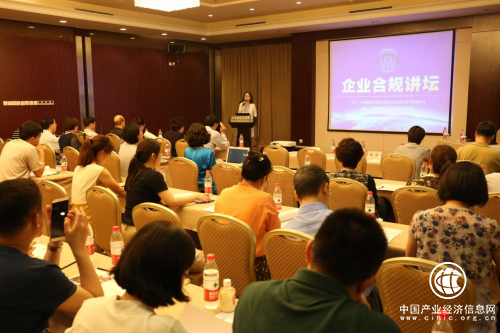 聚焦企業合規風險防控，企業合規講壇第二期圓滿舉行