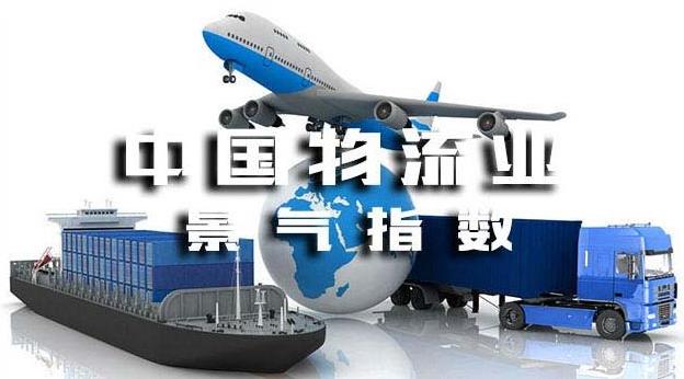 物流業運行持續活躍 6月份景氣指數維持高位區間
