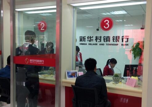 縣域覆蓋近七成 千余村鎮銀行攪熱農村金融