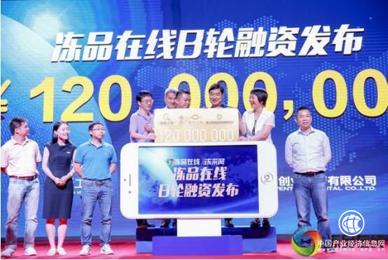 重磅: 凍品在線完成1.2億B輪融資, 創新工場領投