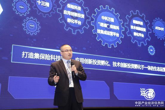 數字化轉型催生中科萬國保險科技的平臺運營模式