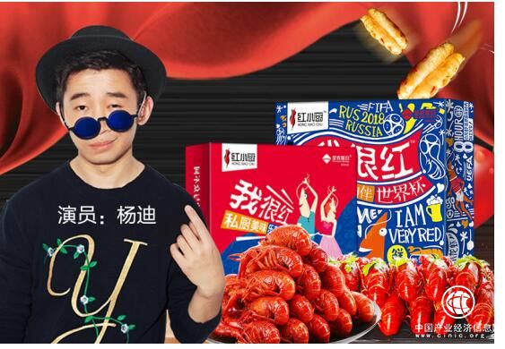 明星跨界玩轉小龍蝦“食界杯”，紅小廚獨得楊迪青睞