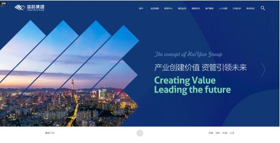 海韻集團官網全新改版上線 開啟戰略轉型新部署