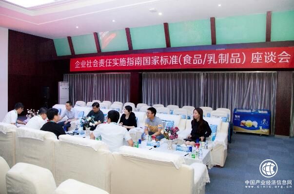 伊利參與乳業社會責任國標制定取得新進展