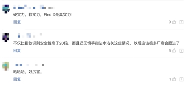 OPPO驚艷網友，搭載IFAA創新3D安全人臉支付解決方案，安卓市場迎變革