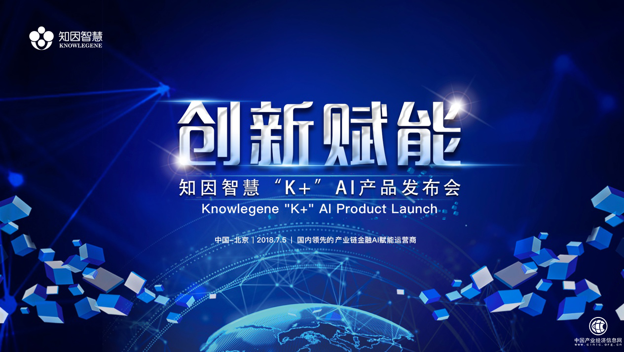 立足于AI賦能金融產品化落地 叩響新智能金融時代的大門