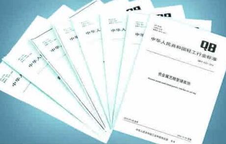 市場監管總局（國家標準委）批準發布一批重要國家標準