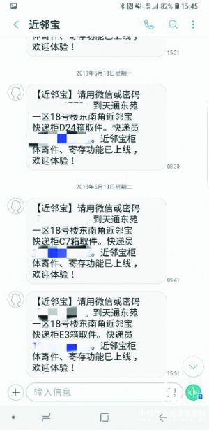 “通達系”快遞不上門漸成潛規則