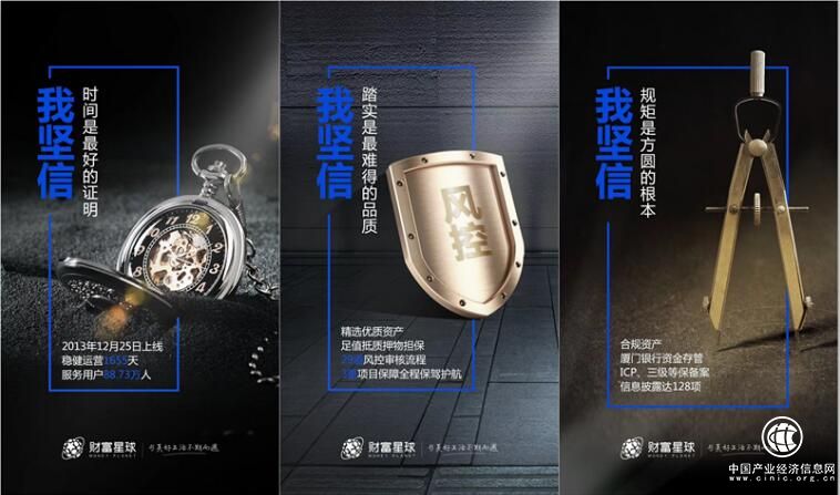 財富星球：互金合規平臺的機遇到來 投資環境將更優質