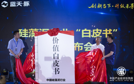 《中國硅藻泥行業價值白皮書》在湘重磅發布 深刻剖析硅藻行業真實現狀