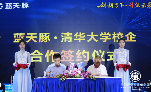 藍天豚硅藻泥與清華大學共同啟動“美麗鄉村”與“特色小鎮”創新項目