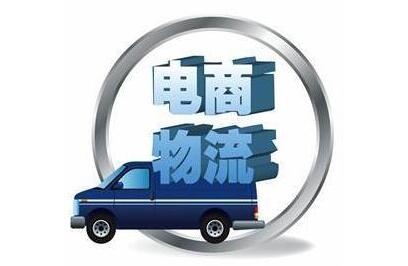 11月份中國電商物流指數創近七年新高