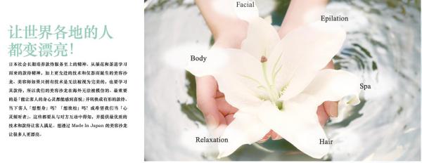 躺著減肥！蜜絲芭莉集團的面部護理和瘦身品牌厲害了！