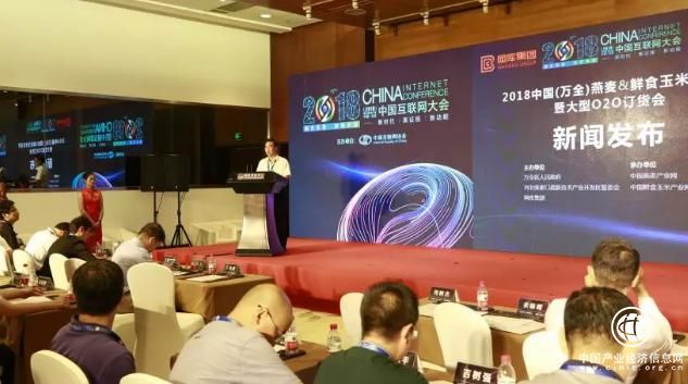 互聯網大會首日網庫王海波闡述產業互聯網賦能中小微企業