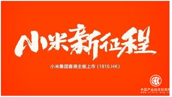 小米上市后或加碼互聯網服務，關注科達股份等數字營銷龍頭