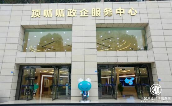 響應國家改革政策，頂呱呱“一門式”政企服務領跑全國