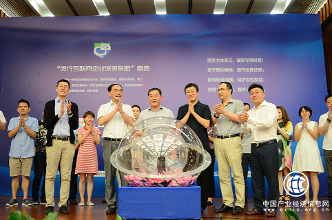 百姓網發起并參與閔行區互聯網企業誠信聯盟成立大會