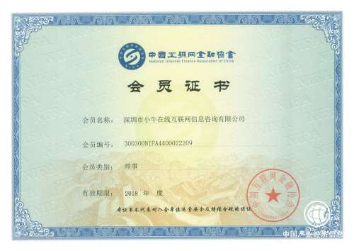 新華社評P2P不應該一味被否認 小牛在線穩步前行建立表率