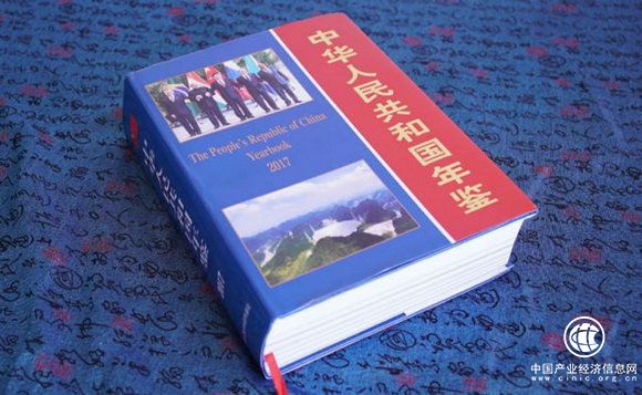 宗客網入編《中華人民共和國年鑒》