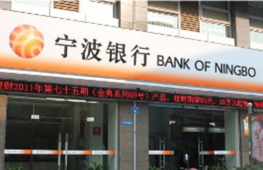 寧波銀行南京分行以企業文化引領發展