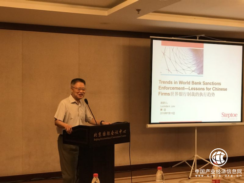 關注“一帶一路”建設中的風險防控，企業合規講壇第三期成功舉辦