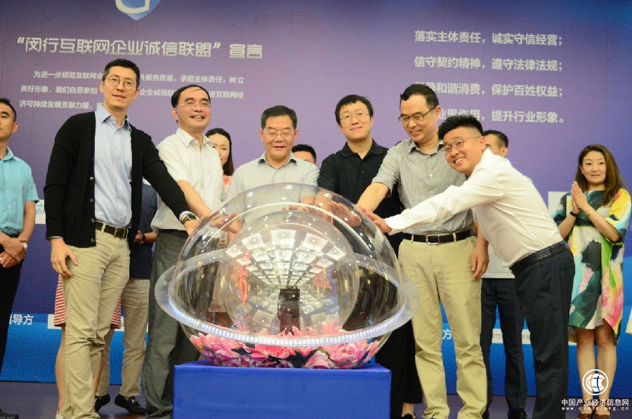 閔行互聯網企業誠信聯盟成立大會成功召開 舞泡網作為發起單位之一列席發言