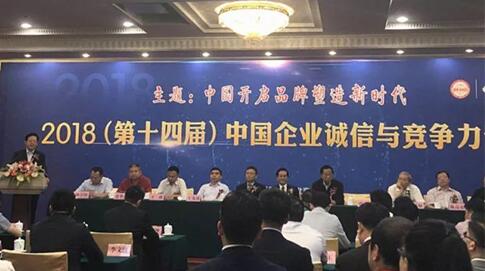 宗客網榮獲“中國電子商務行業最具競爭力十大誠信品牌”