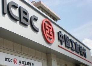 工行發布“工銀光明行”公益品牌 深化長效公益機制